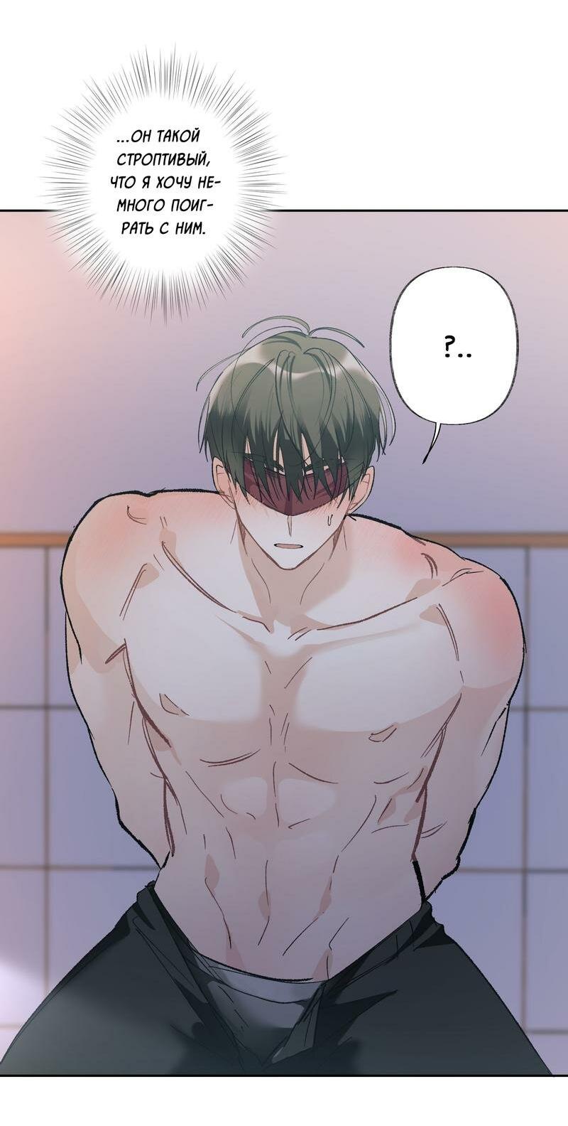 Манга Мир без тебя - Глава 41 Страница 8