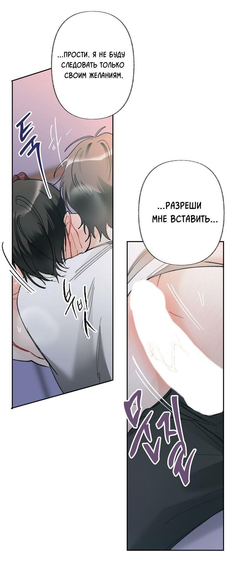 Манга Мир без тебя - Глава 41 Страница 27