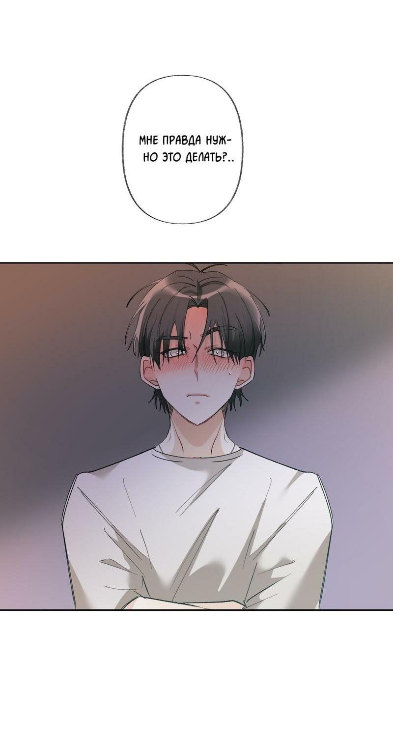 Манга Мир без тебя - Глава 41 Страница 3