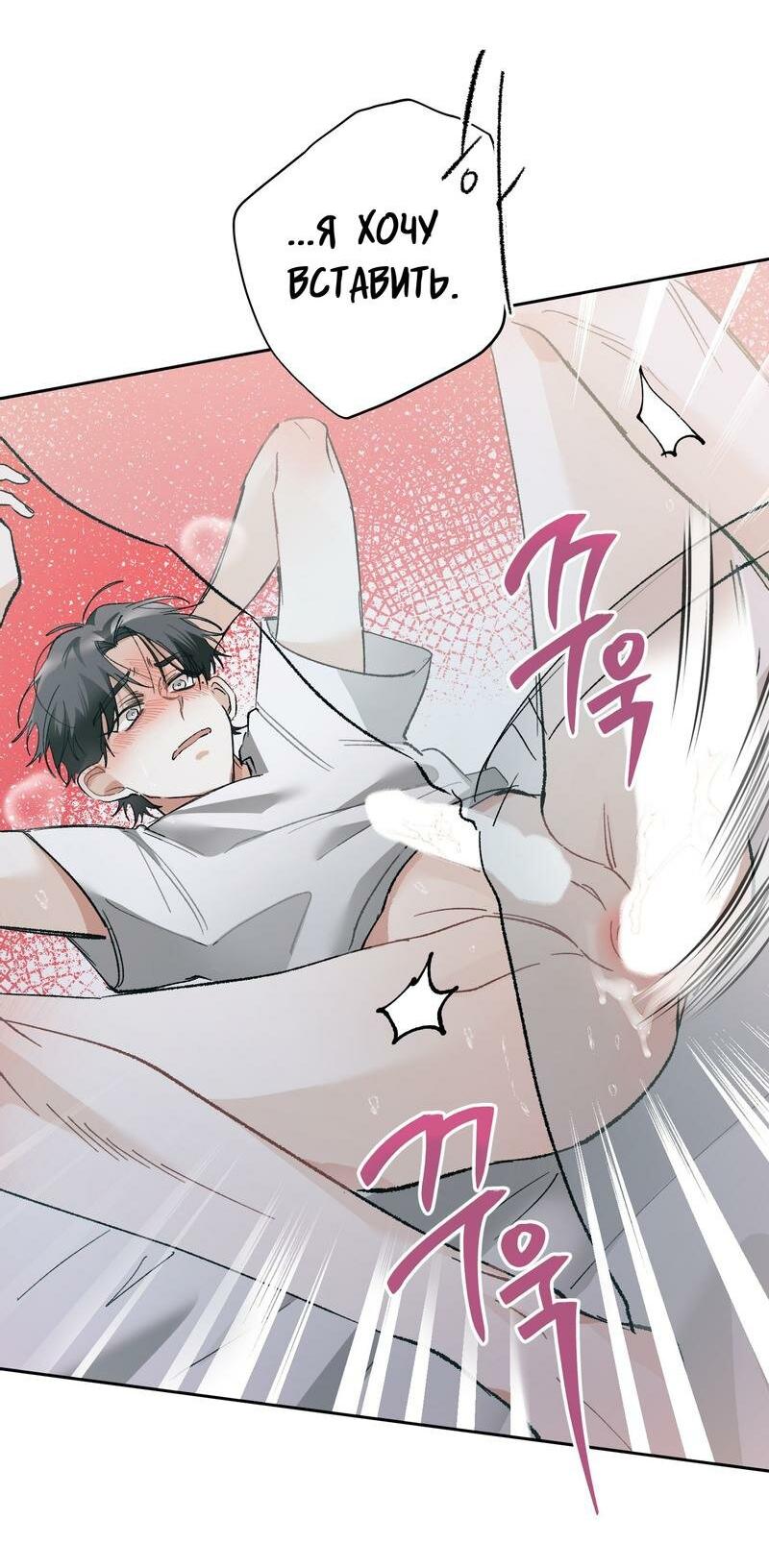 Манга Мир без тебя - Глава 41 Страница 31