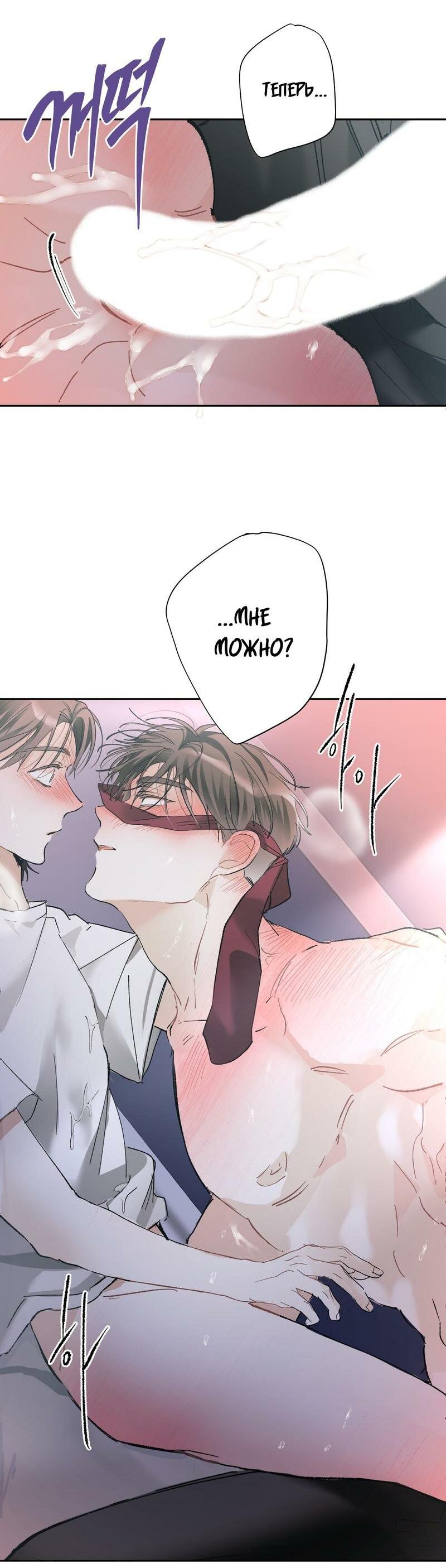 Манга Мир без тебя - Глава 41 Страница 50