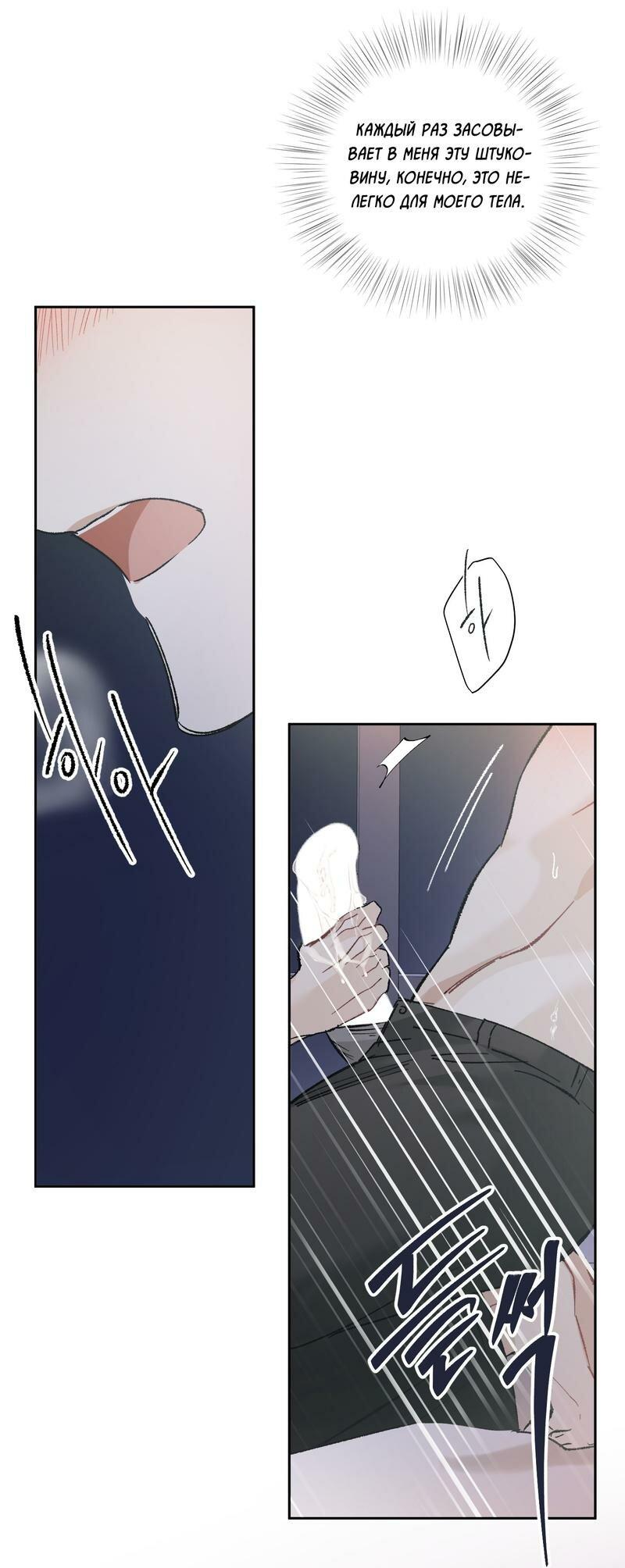 Манга Мир без тебя - Глава 41 Страница 15