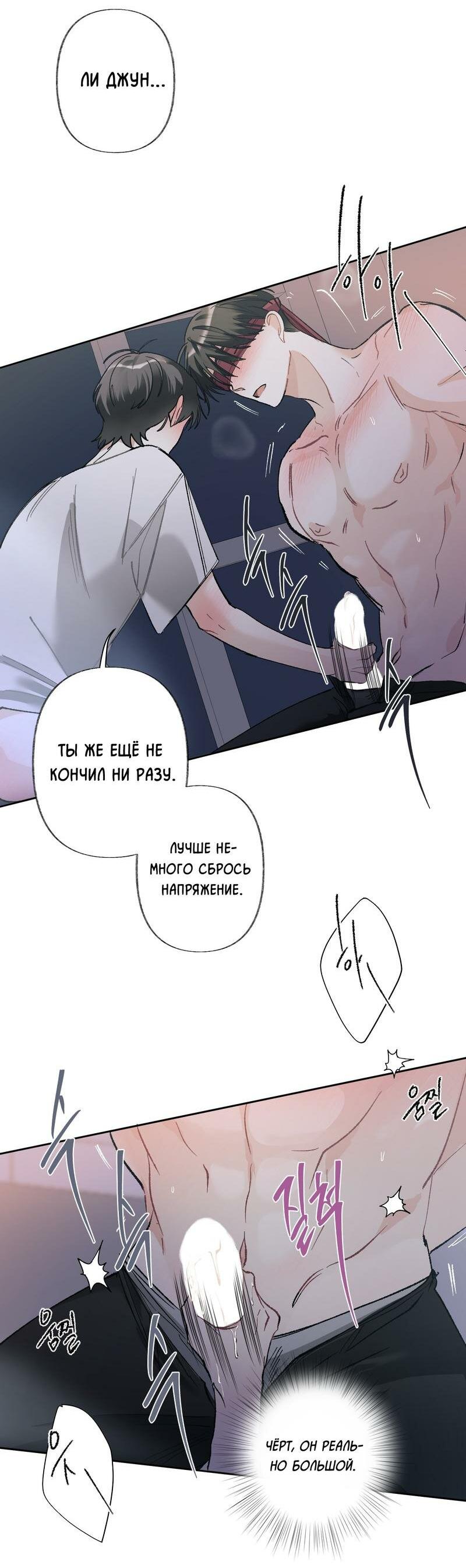 Манга Мир без тебя - Глава 41 Страница 14