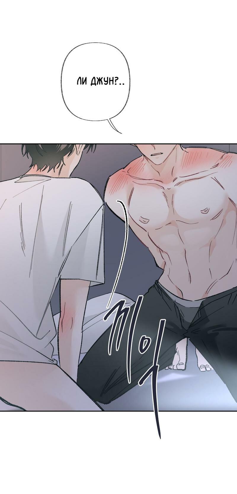 Манга Мир без тебя - Глава 41 Страница 9