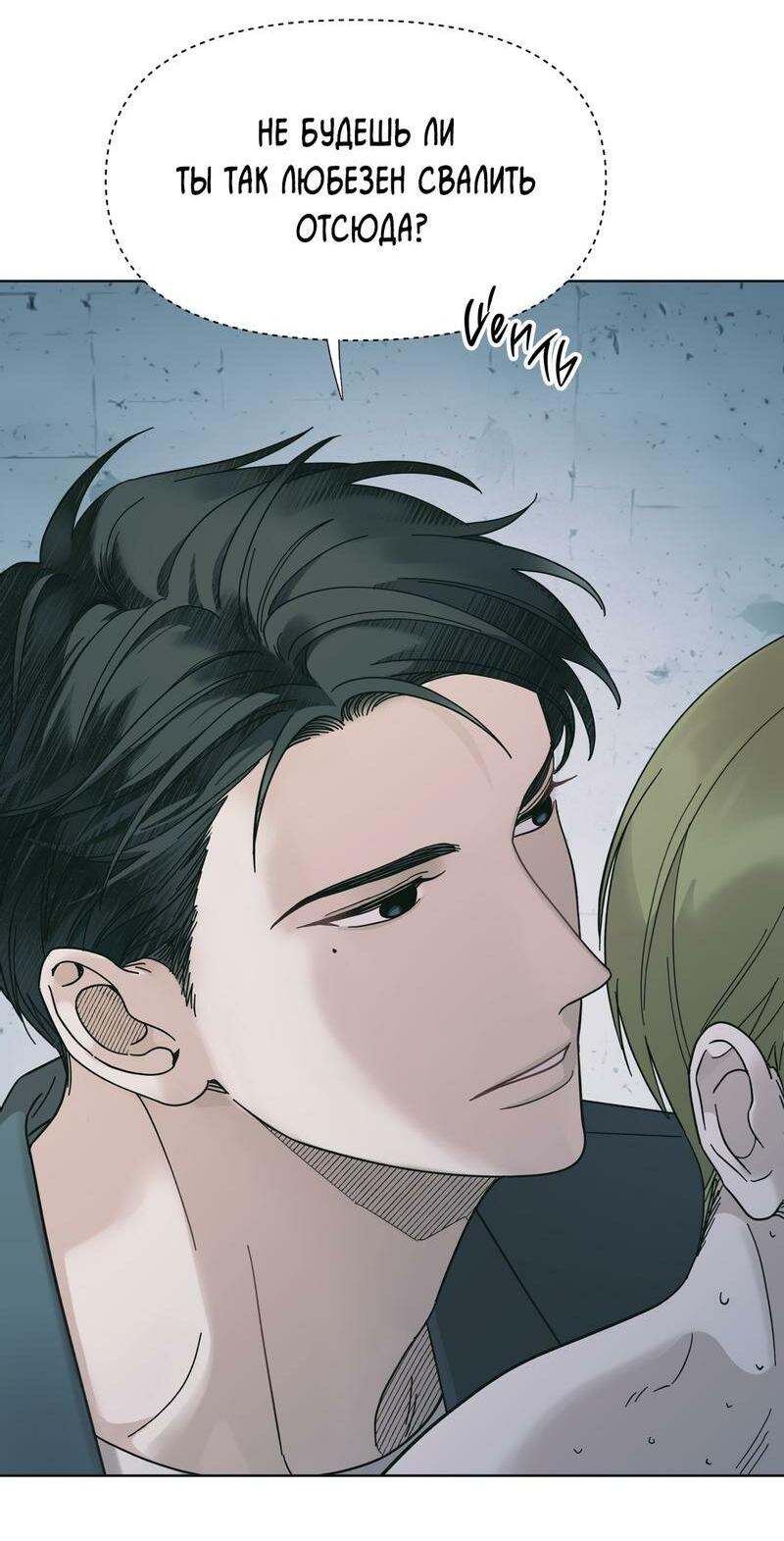Манга Мир без тебя - Глава 41 Страница 62