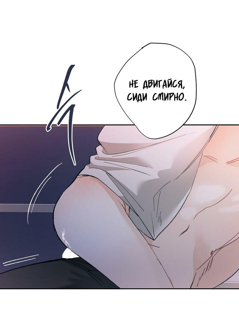 Манга Мир без тебя - Глава 41 Страница 21