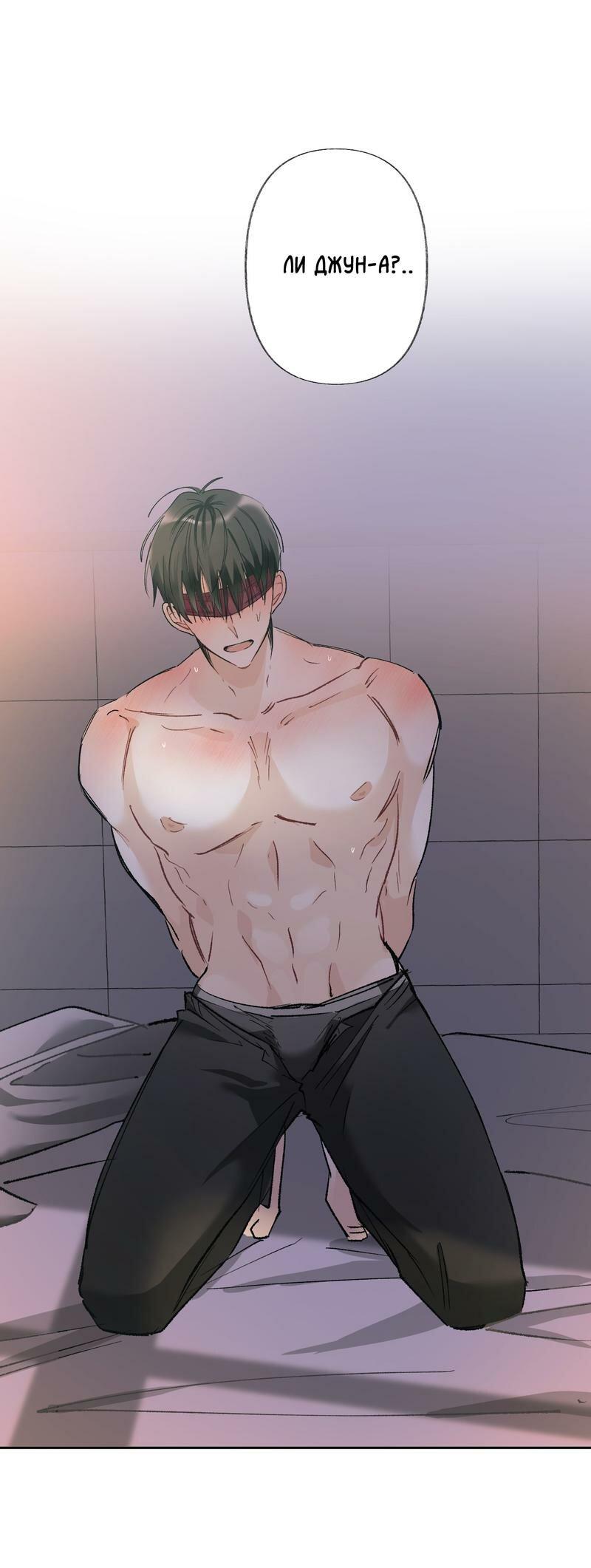 Манга Мир без тебя - Глава 41 Страница 2