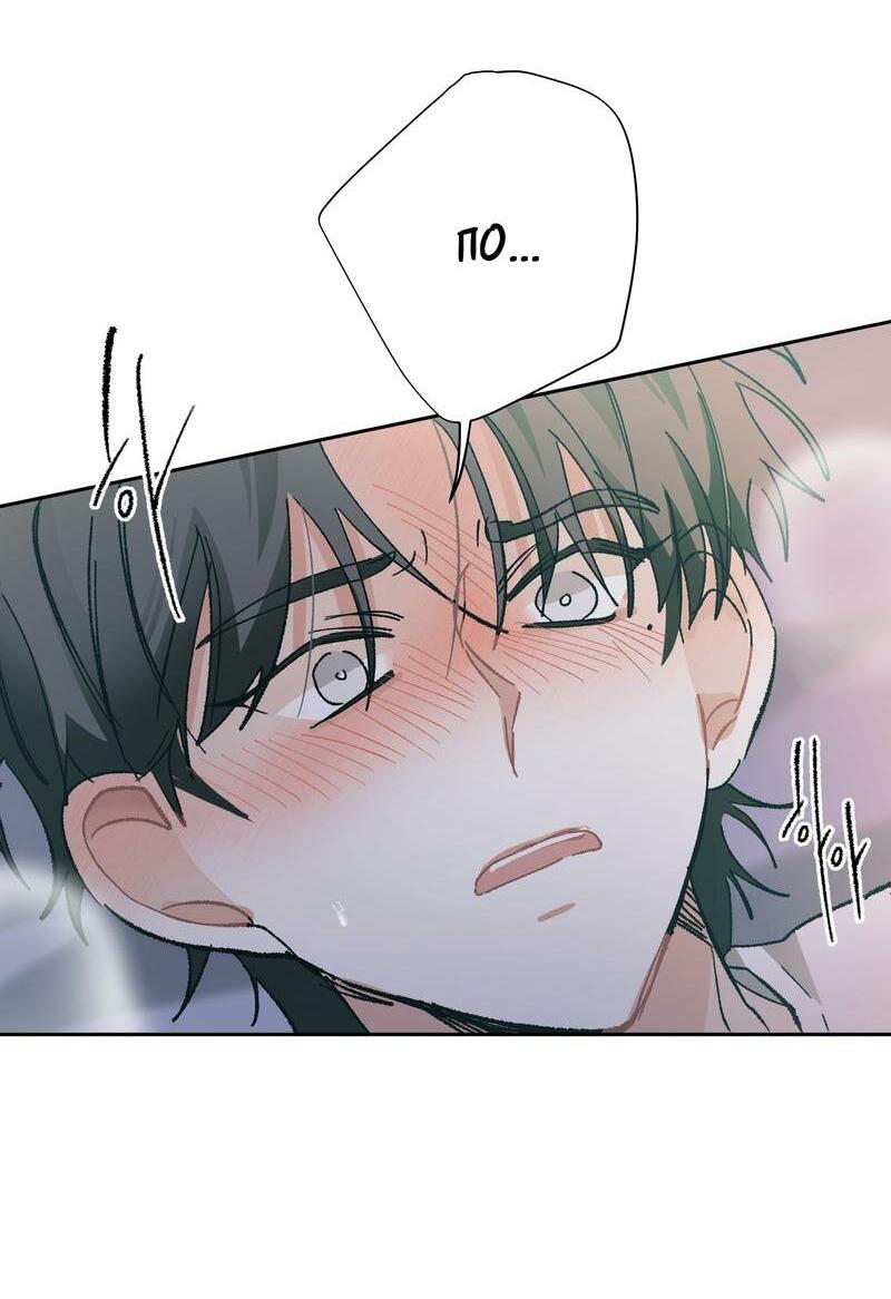 Манга Мир без тебя - Глава 41 Страница 33
