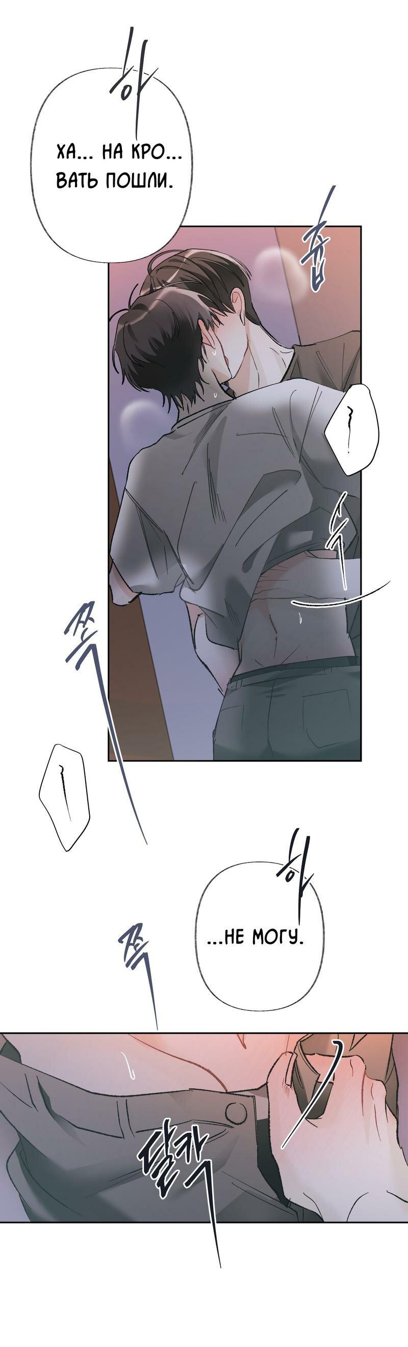 Манга Мир без тебя - Глава 40 Страница 42