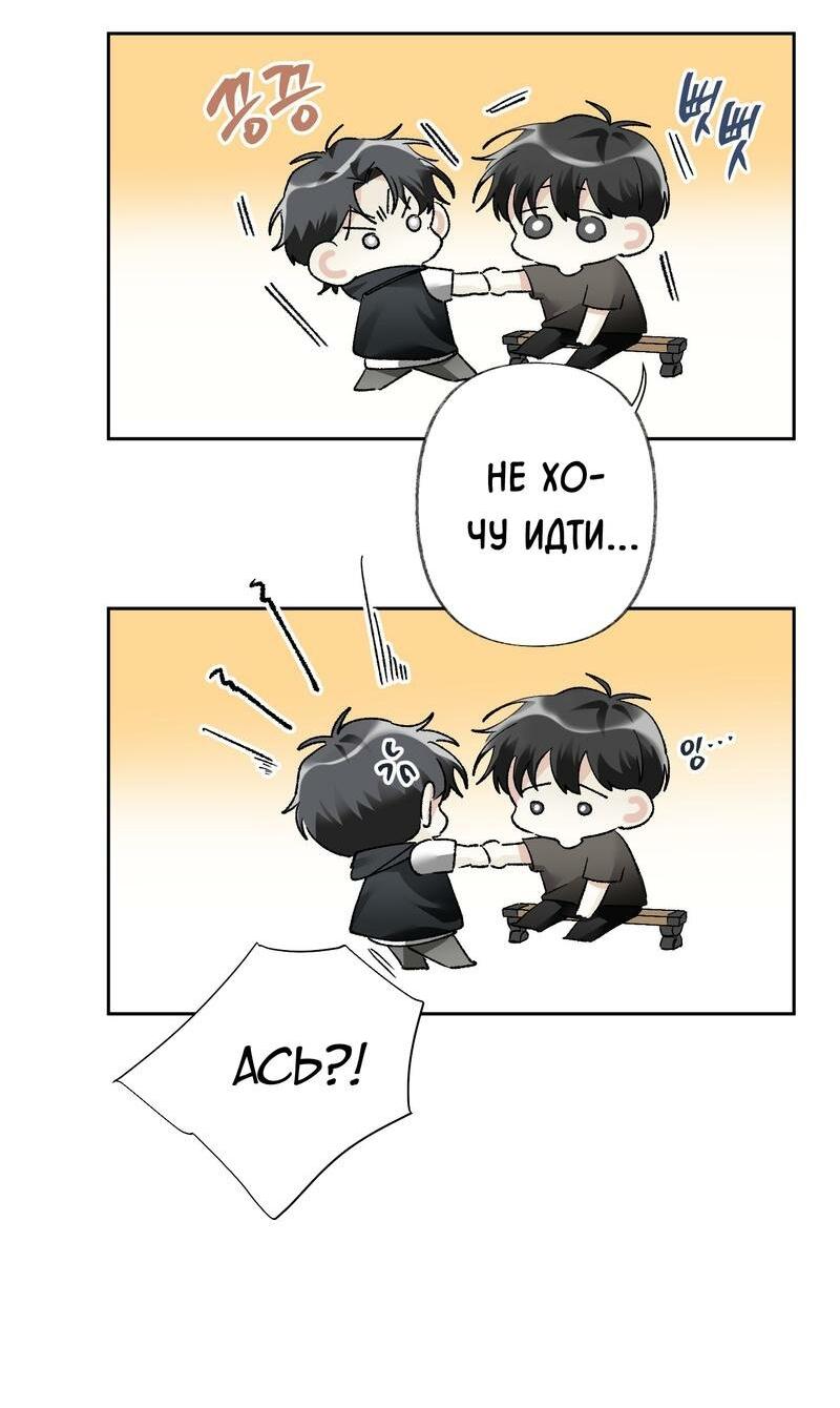 Манга Мир без тебя - Глава 40 Страница 6