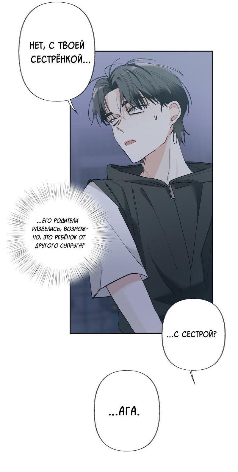 Манга Мир без тебя - Глава 40 Страница 14