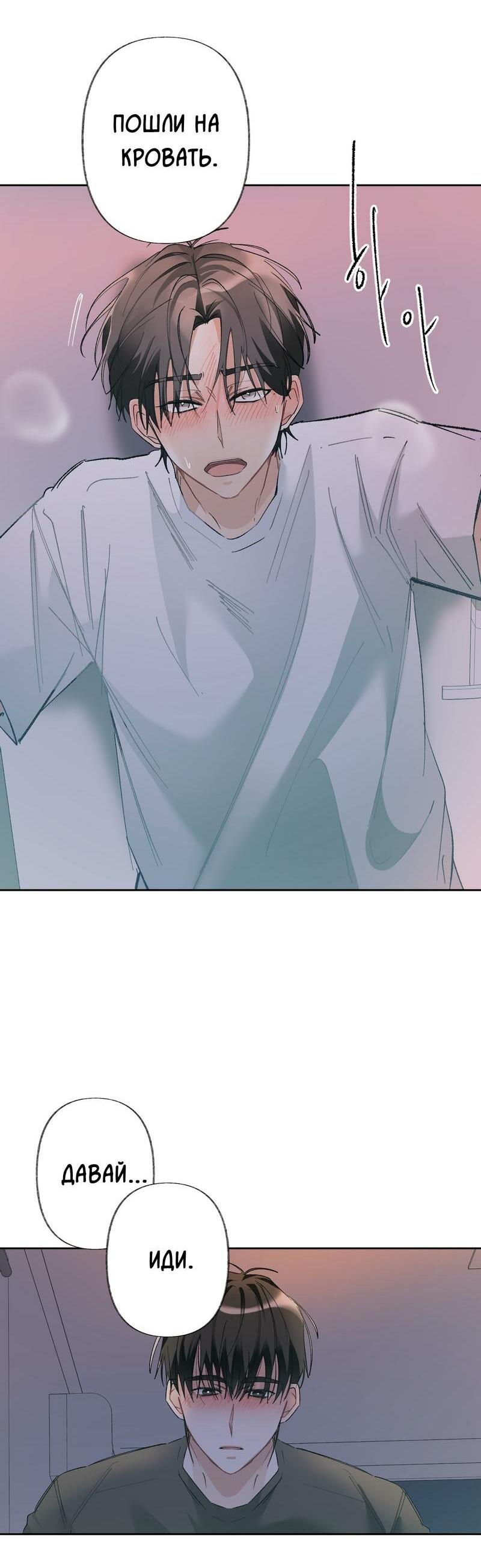 Манга Мир без тебя - Глава 40 Страница 52