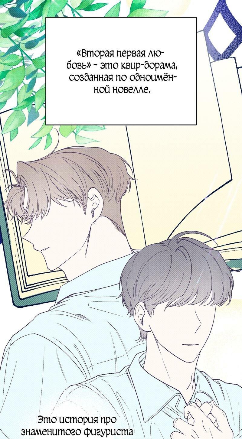 Манга Мир без тебя - Глава 40 Страница 54