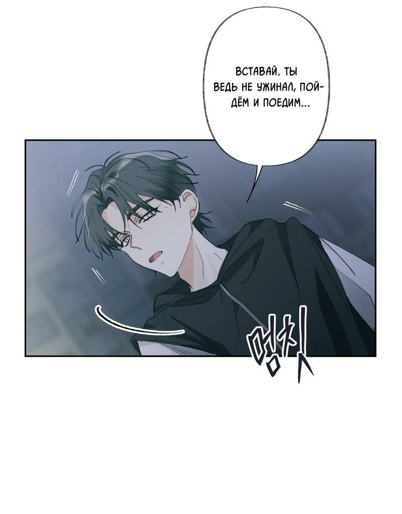 Манга Мир без тебя - Глава 40 Страница 5