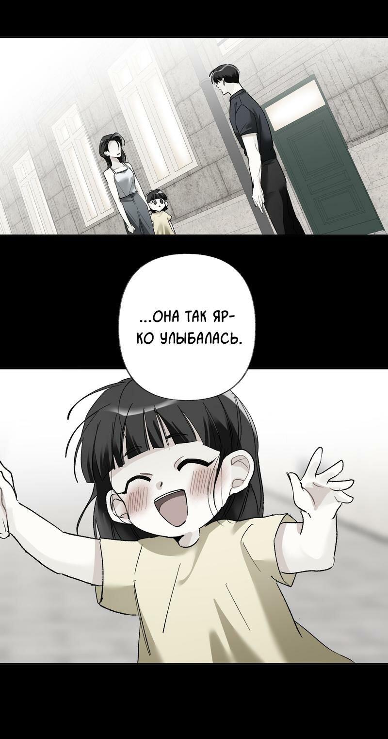 Манга Мир без тебя - Глава 40 Страница 16