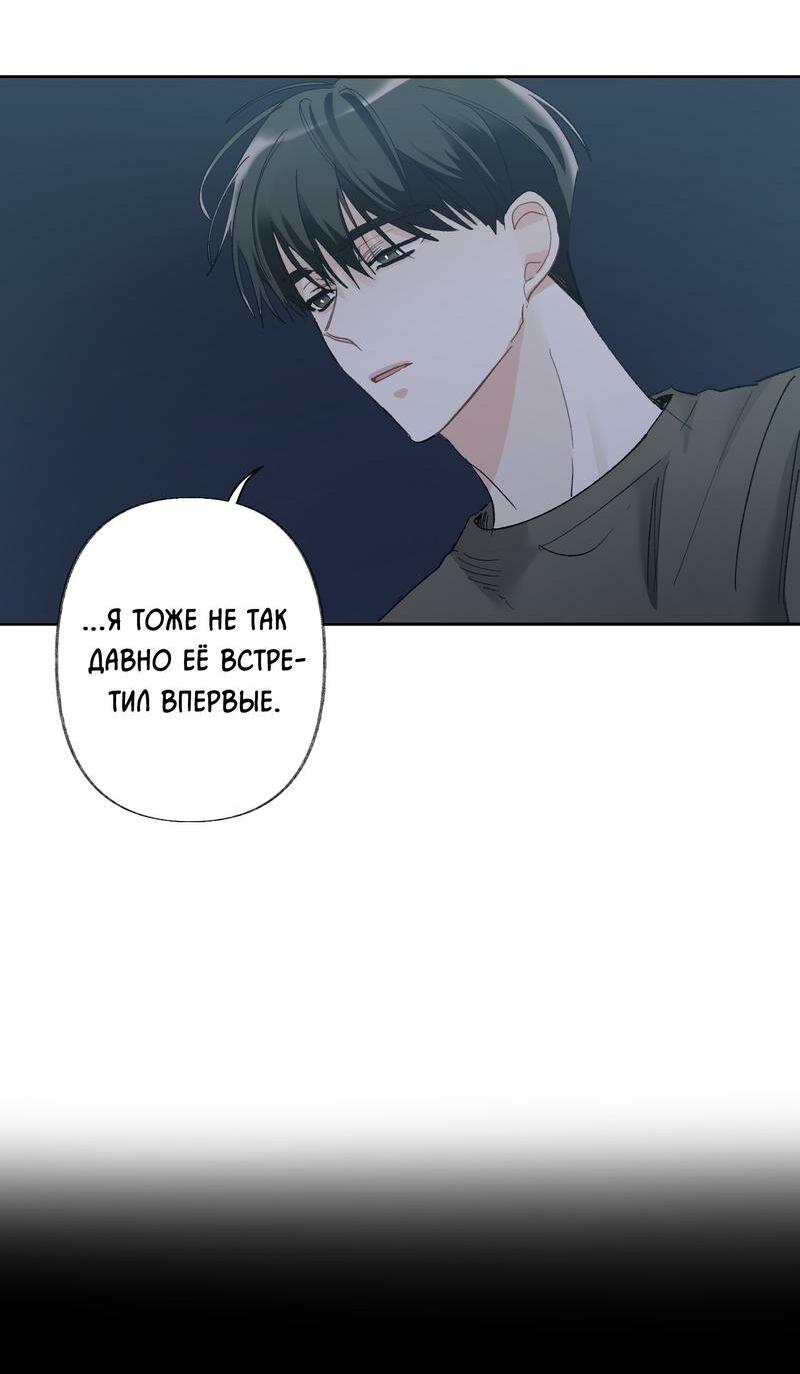 Манга Мир без тебя - Глава 40 Страница 15