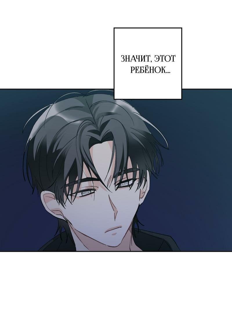 Манга Мир без тебя - Глава 40 Страница 21