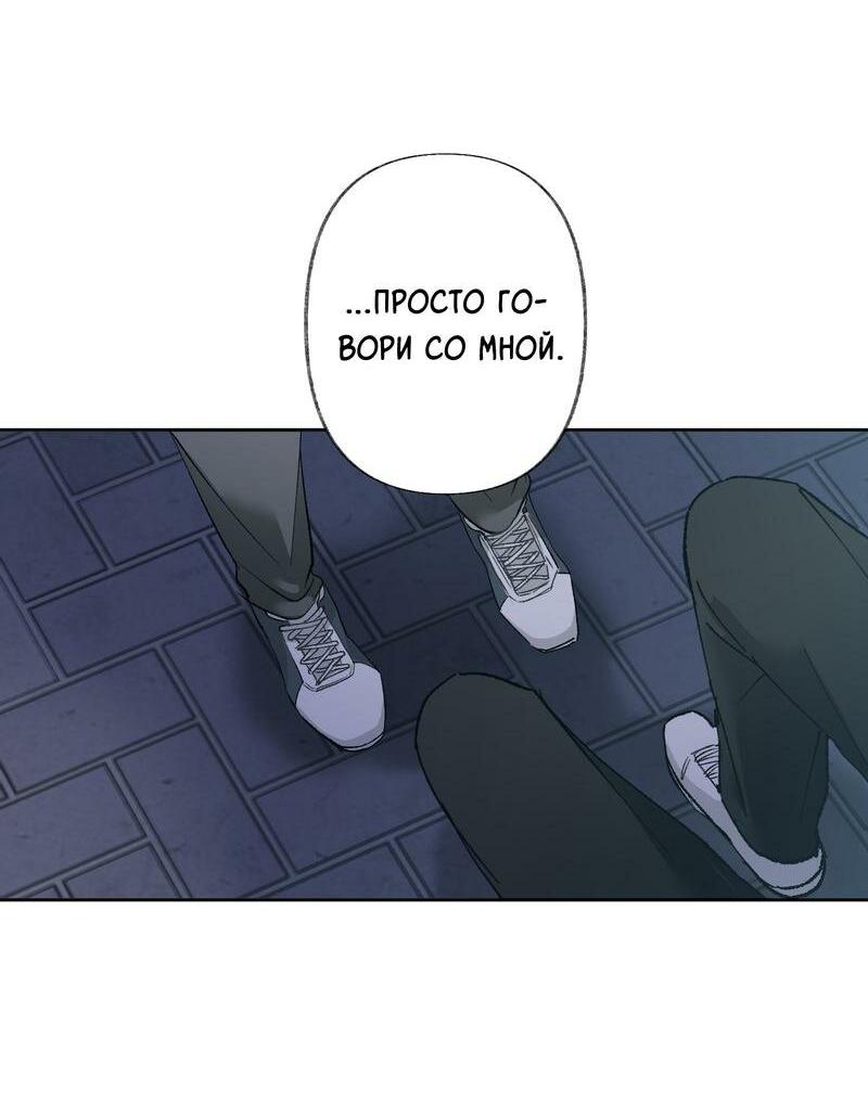 Манга Мир без тебя - Глава 40 Страница 28