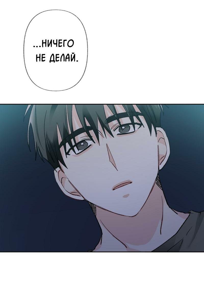 Манга Мир без тебя - Глава 40 Страница 27