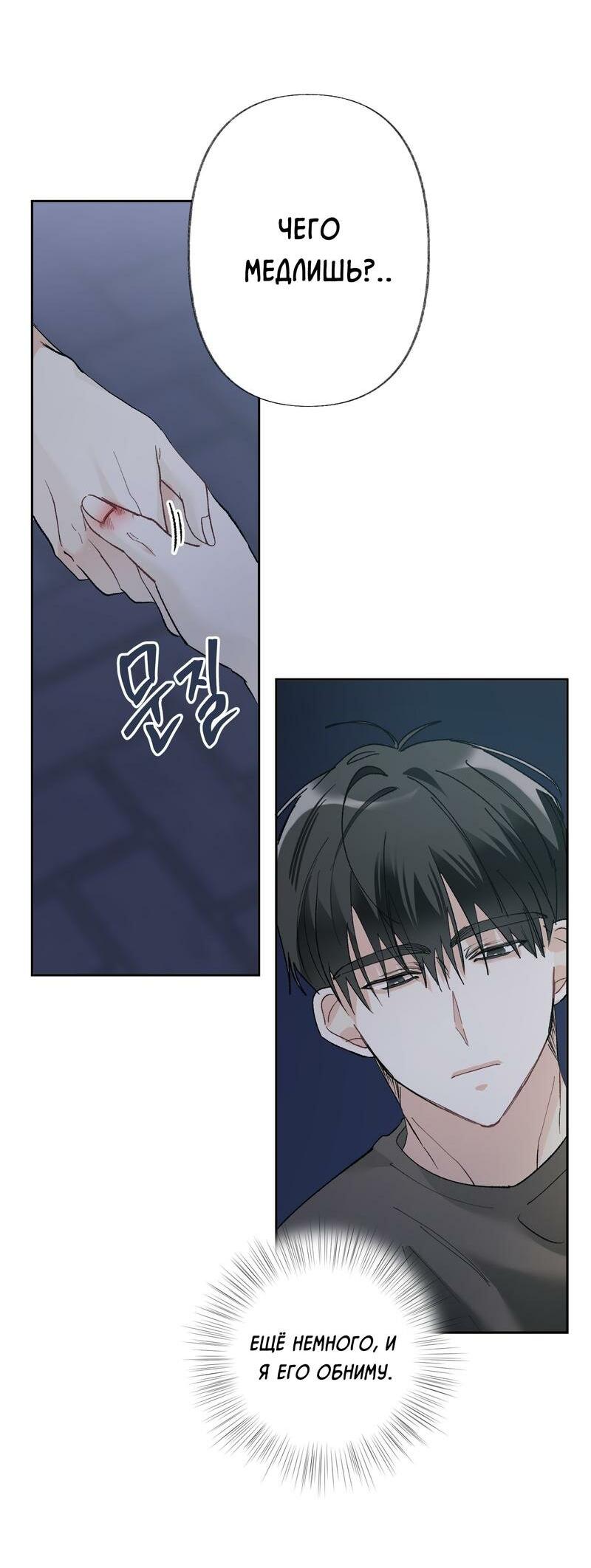 Манга Мир без тебя - Глава 40 Страница 32