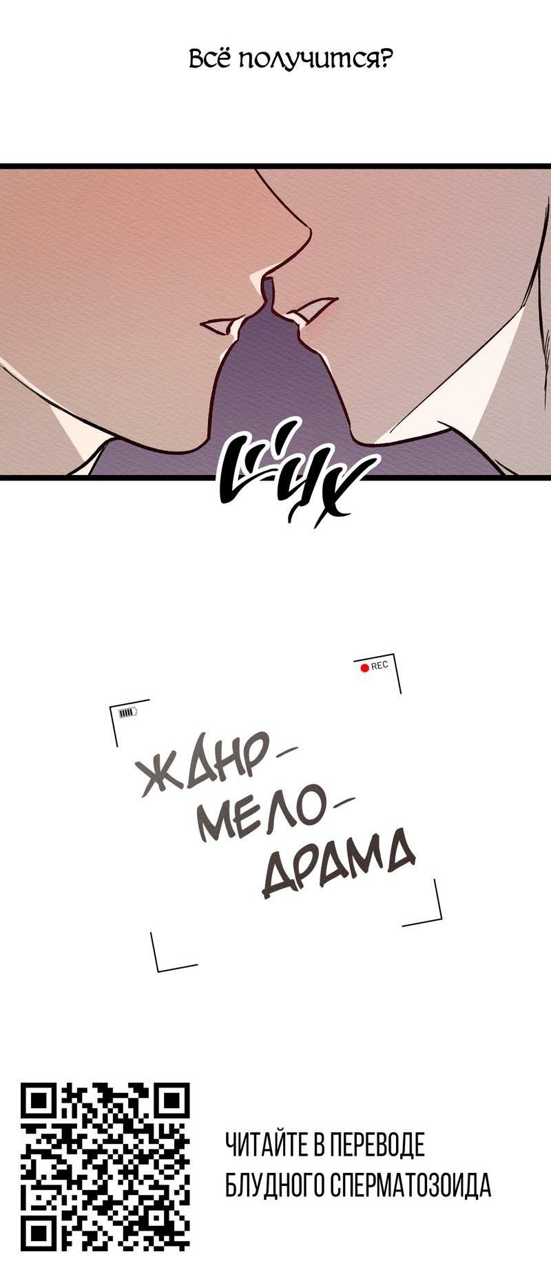 Манга Мир без тебя - Глава 40 Страница 60