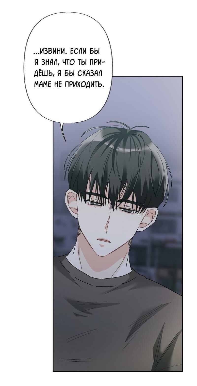 Манга Мир без тебя - Глава 40 Страница 11