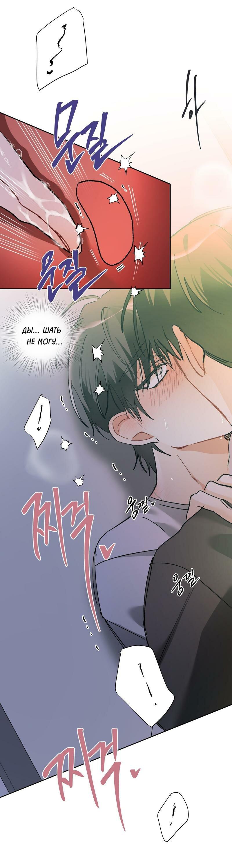Манга Мир без тебя - Глава 40 Страница 48