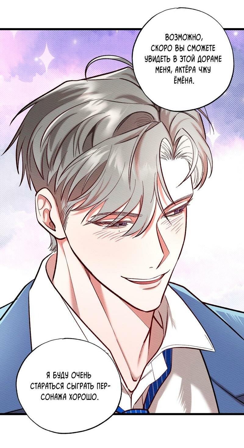 Манга Мир без тебя - Глава 40 Страница 57