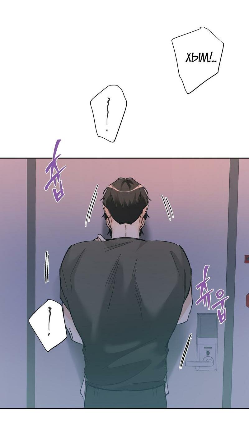 Манга Мир без тебя - Глава 40 Страница 40