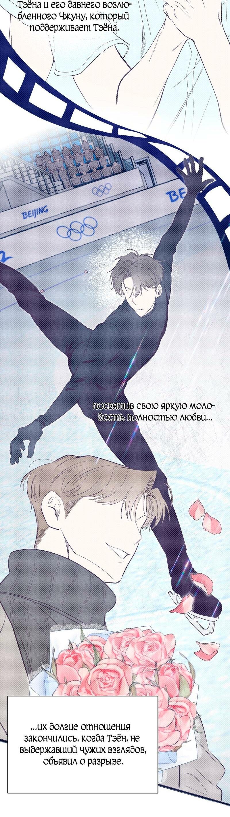 Манга Мир без тебя - Глава 40 Страница 55