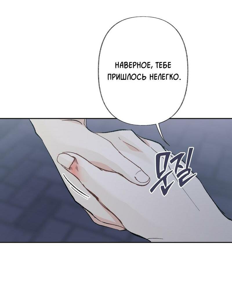 Манга Мир без тебя - Глава 40 Страница 12