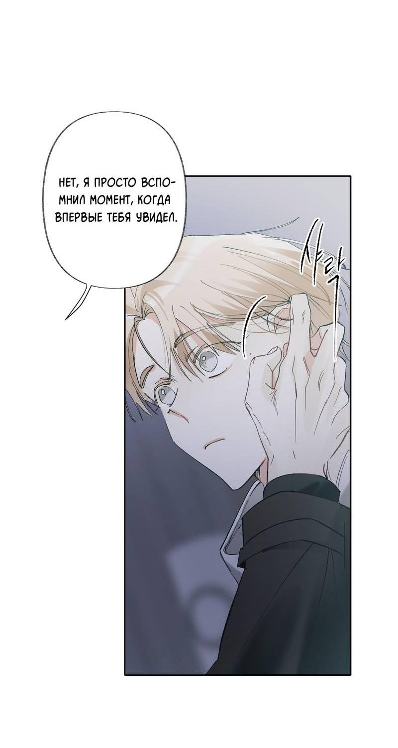 Манга Мир без тебя - Глава 47 Страница 53