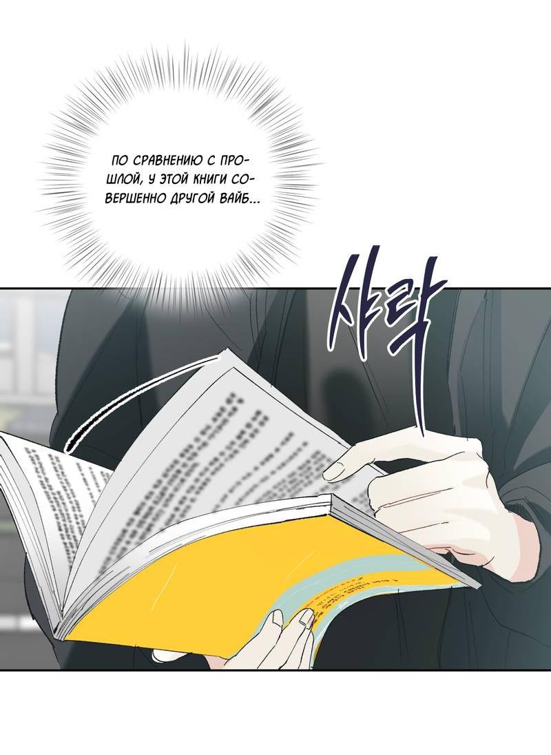 Манга Мир без тебя - Глава 47 Страница 27