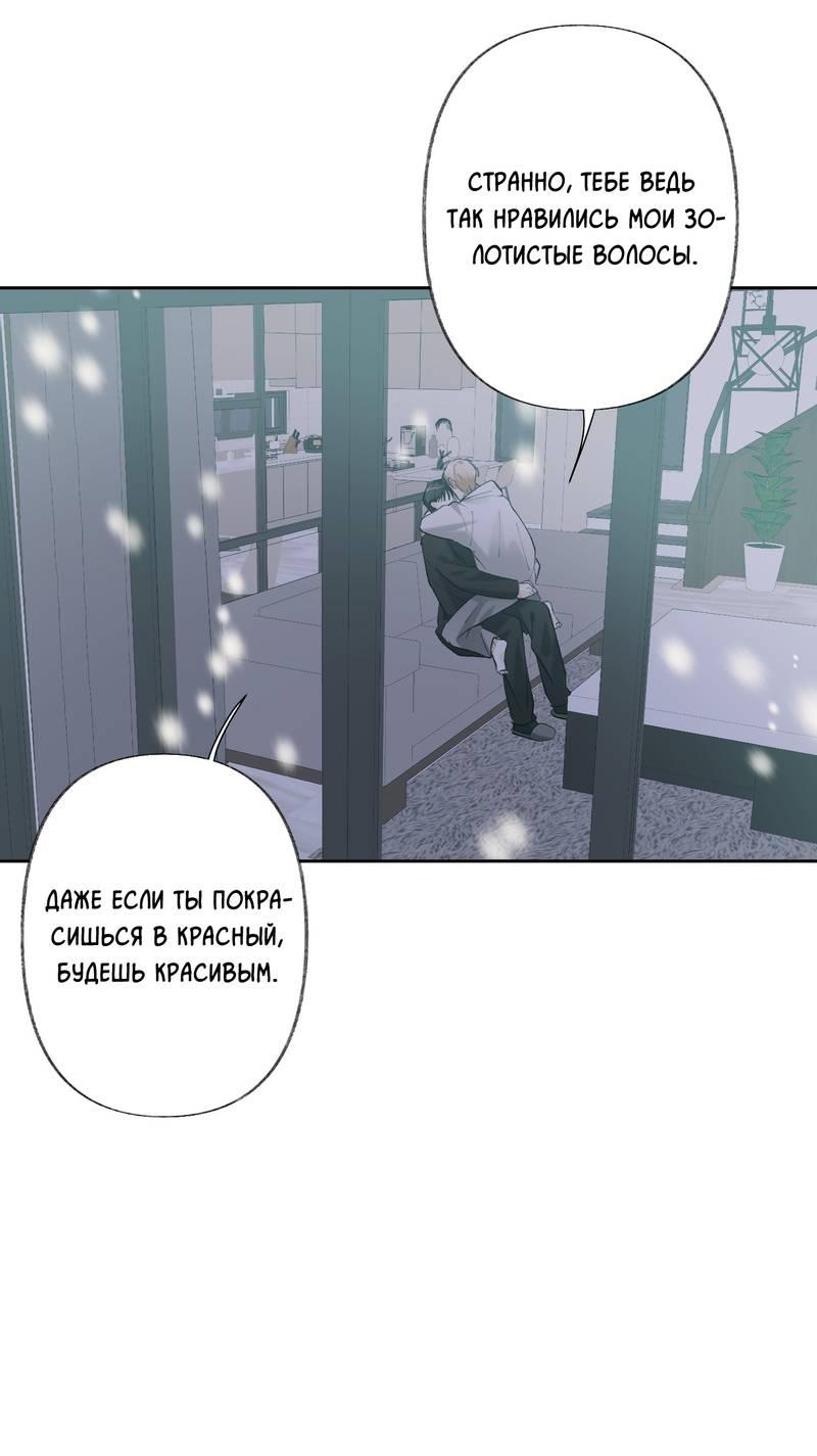 Манга Мир без тебя - Глава 47 Страница 56