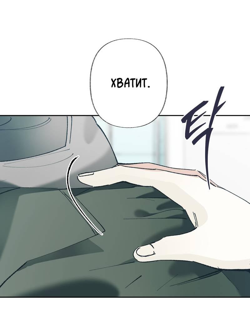 Манга Мир без тебя - Глава 47 Страница 15