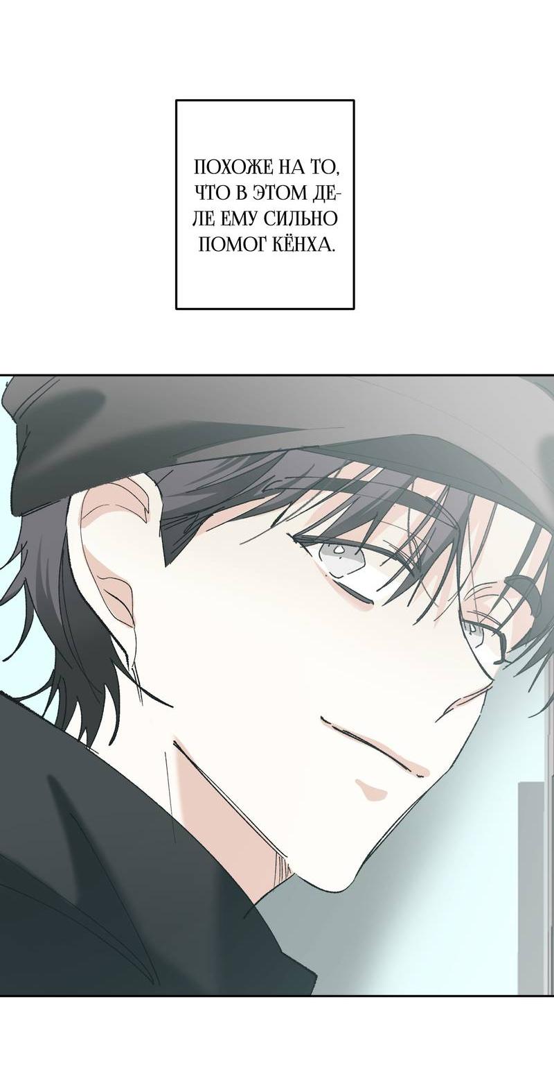 Манга Мир без тебя - Глава 47 Страница 20