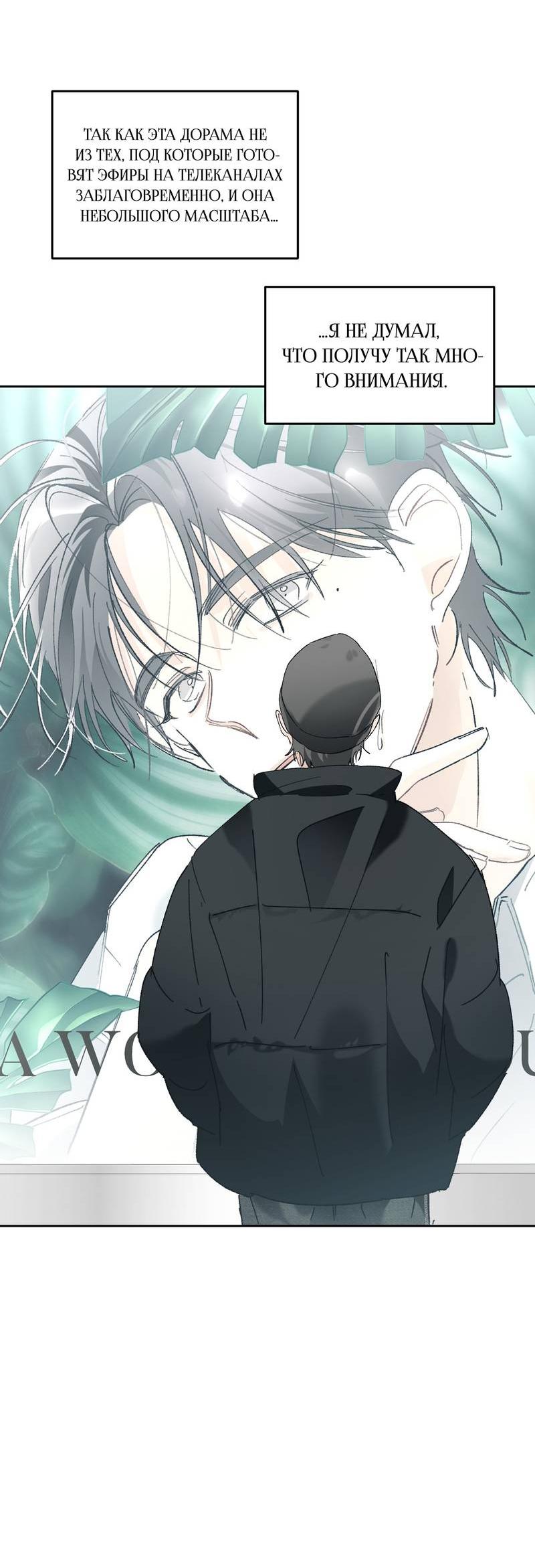 Манга Мир без тебя - Глава 47 Страница 9