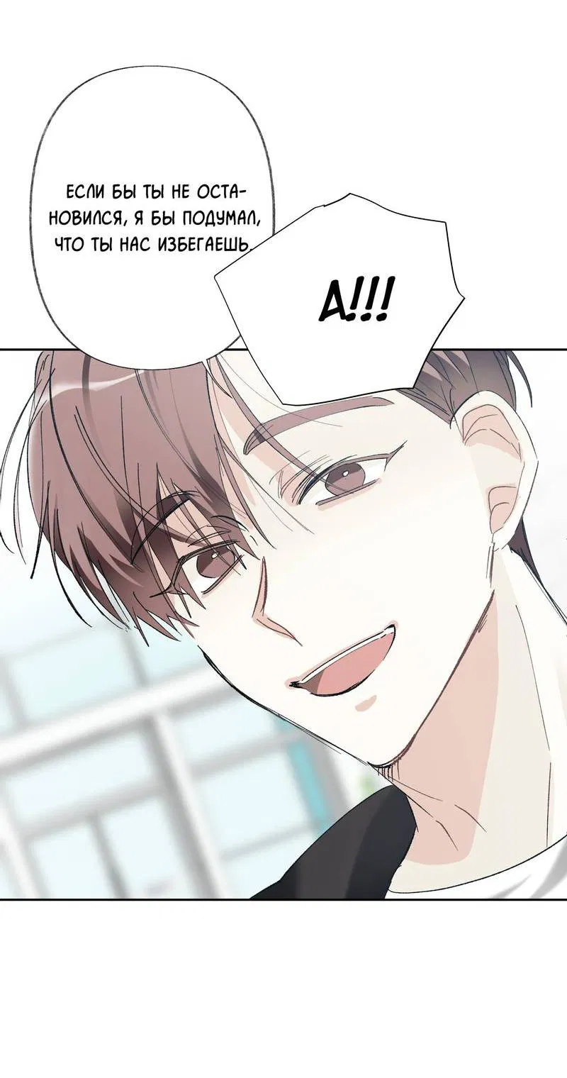 Манга Мир без тебя - Глава 47 Страница 17