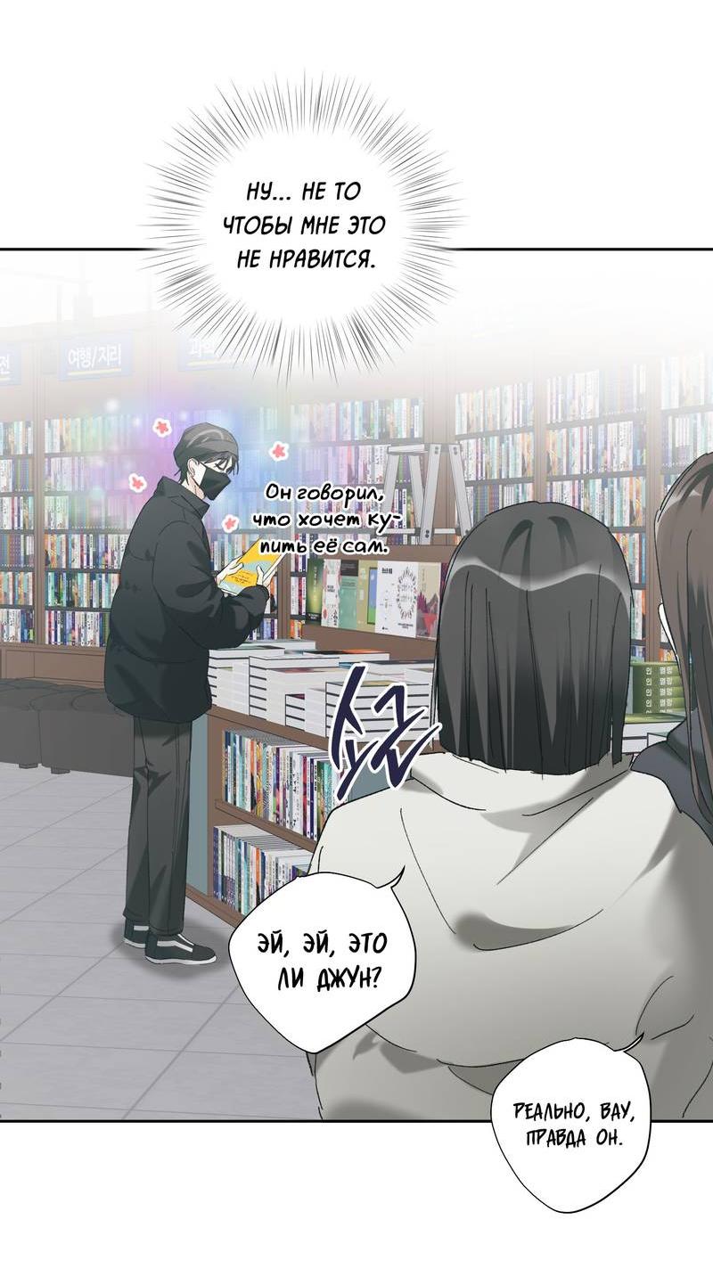Манга Мир без тебя - Глава 47 Страница 26