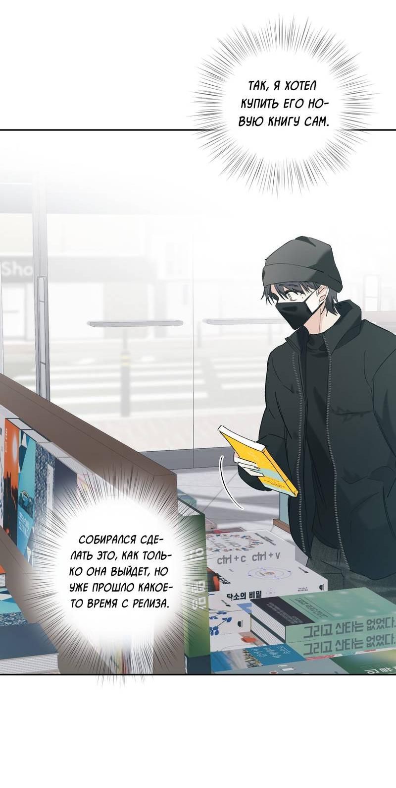 Манга Мир без тебя - Глава 47 Страница 23