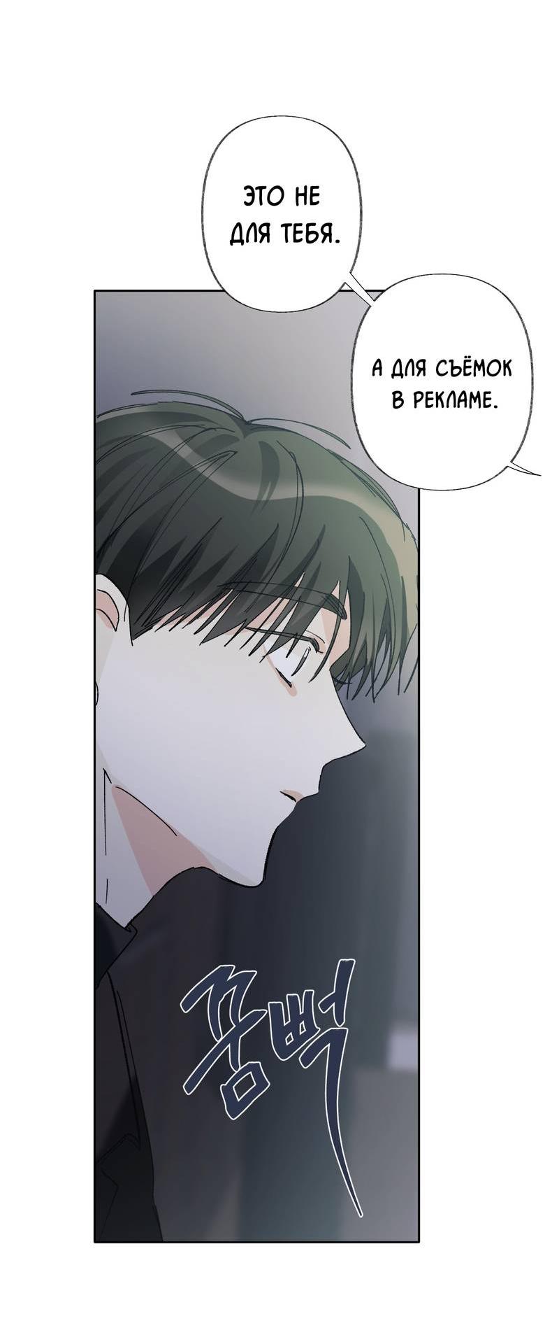 Манга Мир без тебя - Глава 47 Страница 51