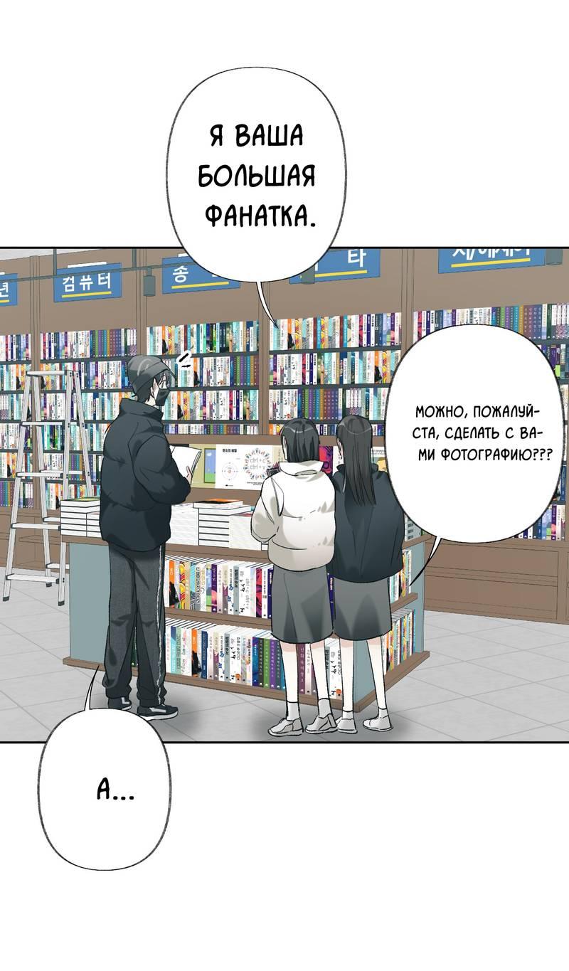 Манга Мир без тебя - Глава 47 Страница 29