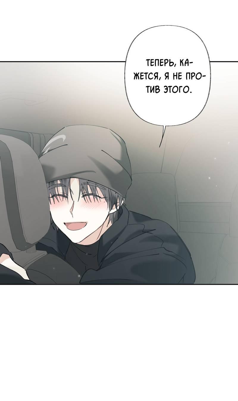 Манга Мир без тебя - Глава 47 Страница 36