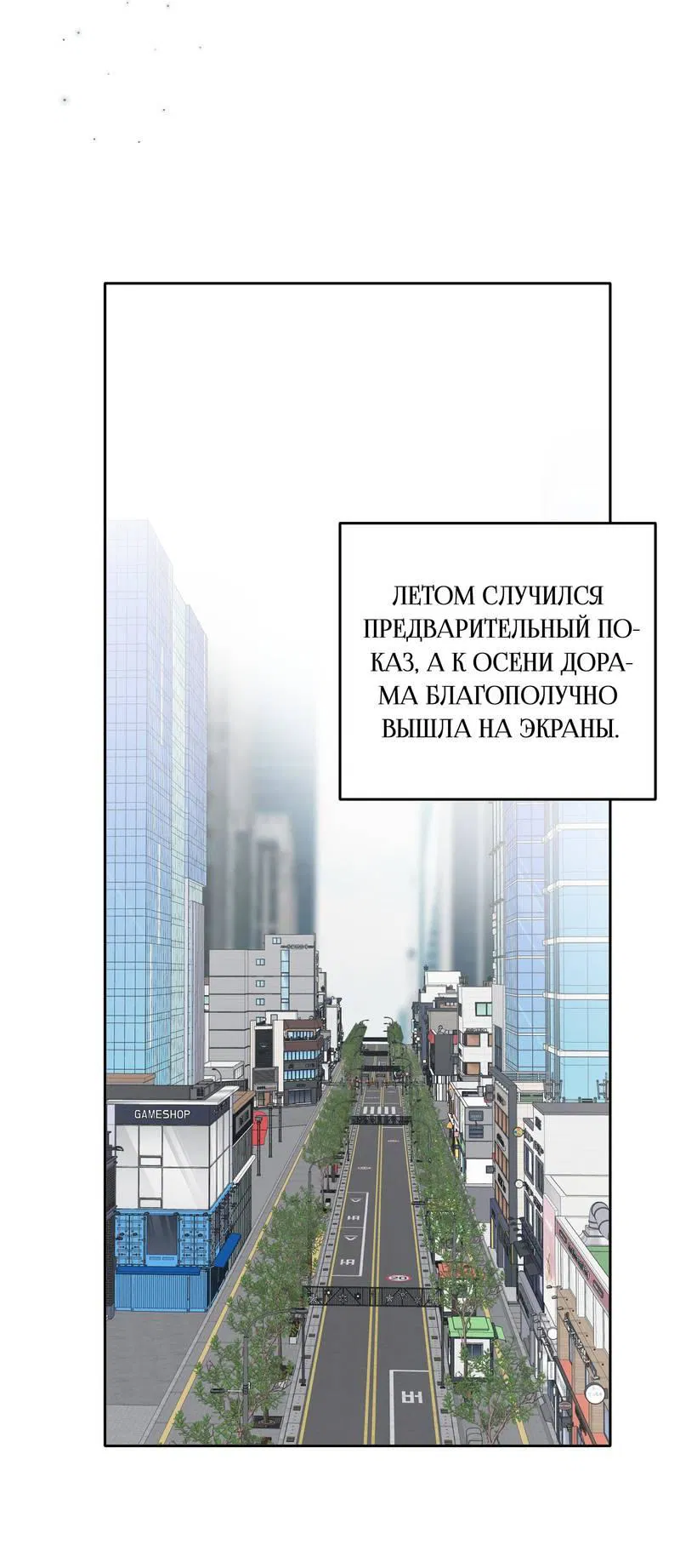 Манга Мир без тебя - Глава 47 Страница 8