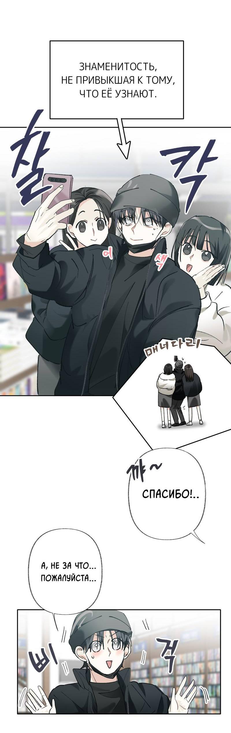 Манга Мир без тебя - Глава 47 Страница 30