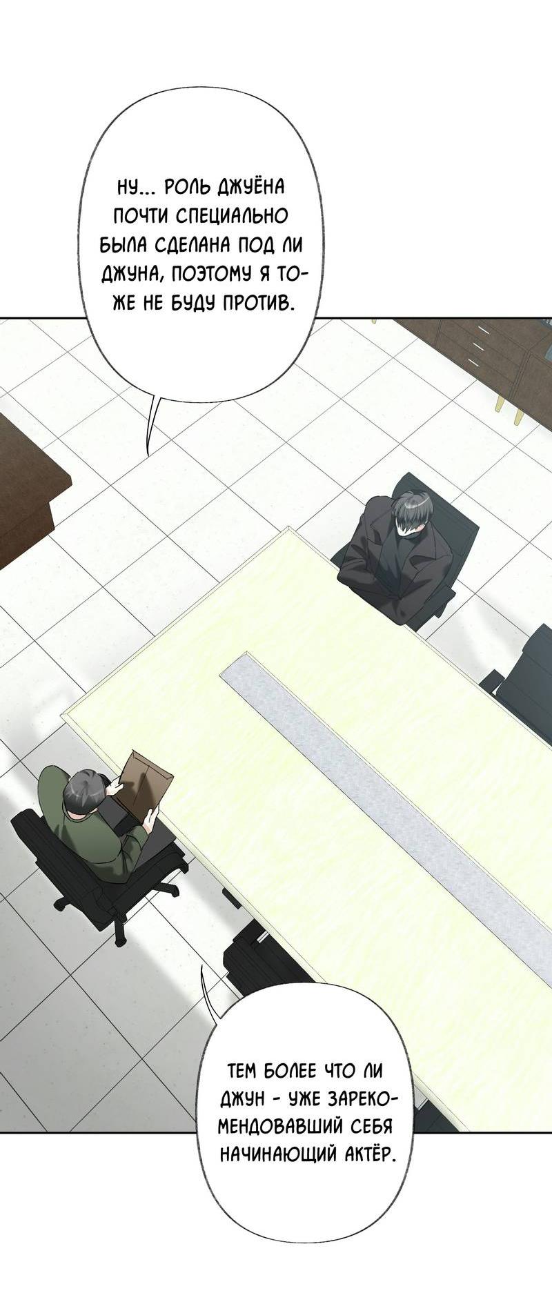 Манга Мир без тебя - Глава 47 Страница 42