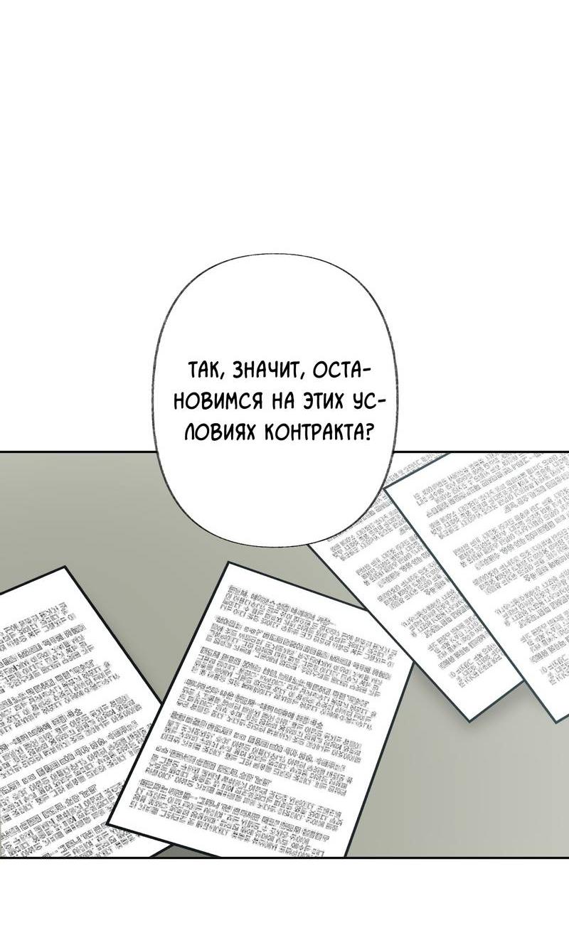 Манга Мир без тебя - Глава 47 Страница 37