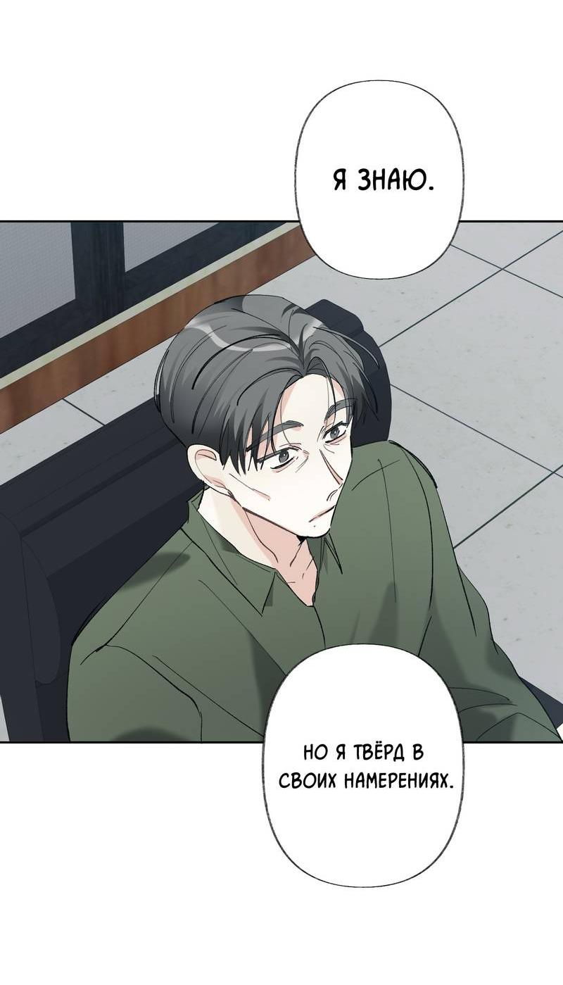 Манга Мир без тебя - Глава 47 Страница 44