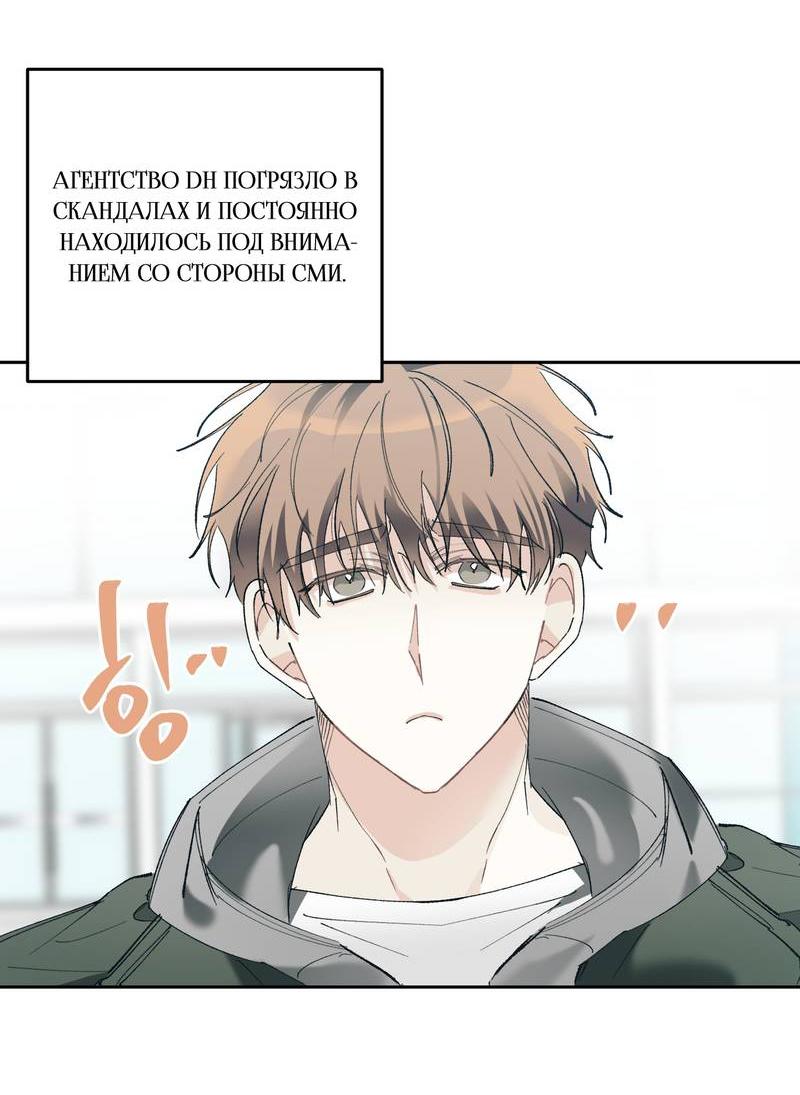 Манга Мир без тебя - Глава 47 Страница 13