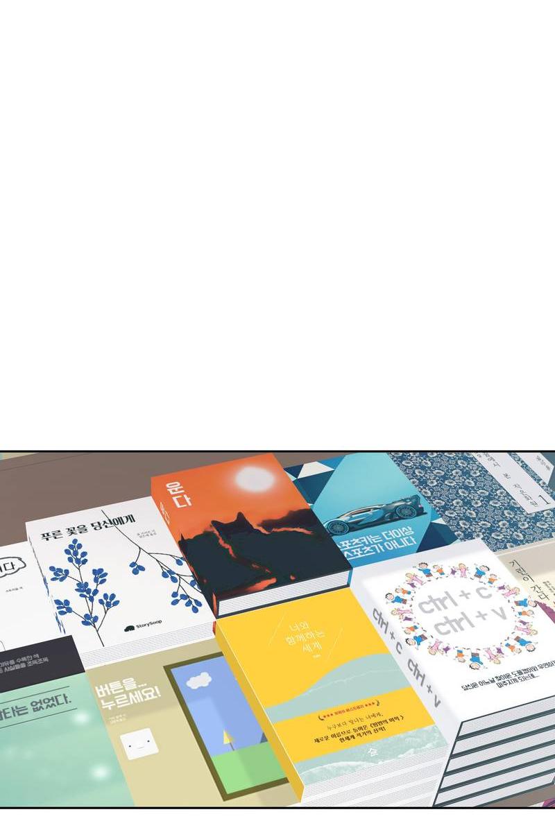 Манга Мир без тебя - Глава 47 Страница 22